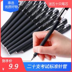 开学好物开学必备用品20支中性笔文具用品耐用顺滑流畅黑色不断墨